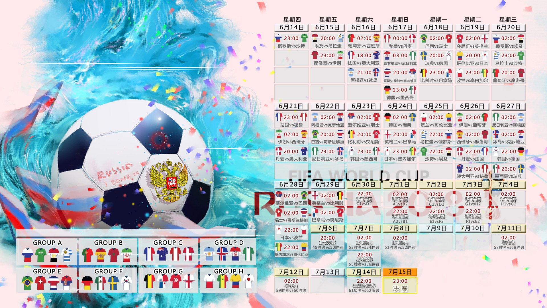 范戴克铁血防线定乾坤，阿联酋大胜哥伦比亚震惊2026世界杯A组